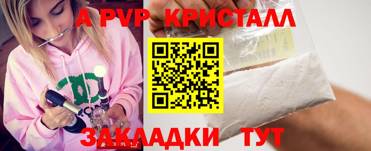 APVP Crystall Оренбург