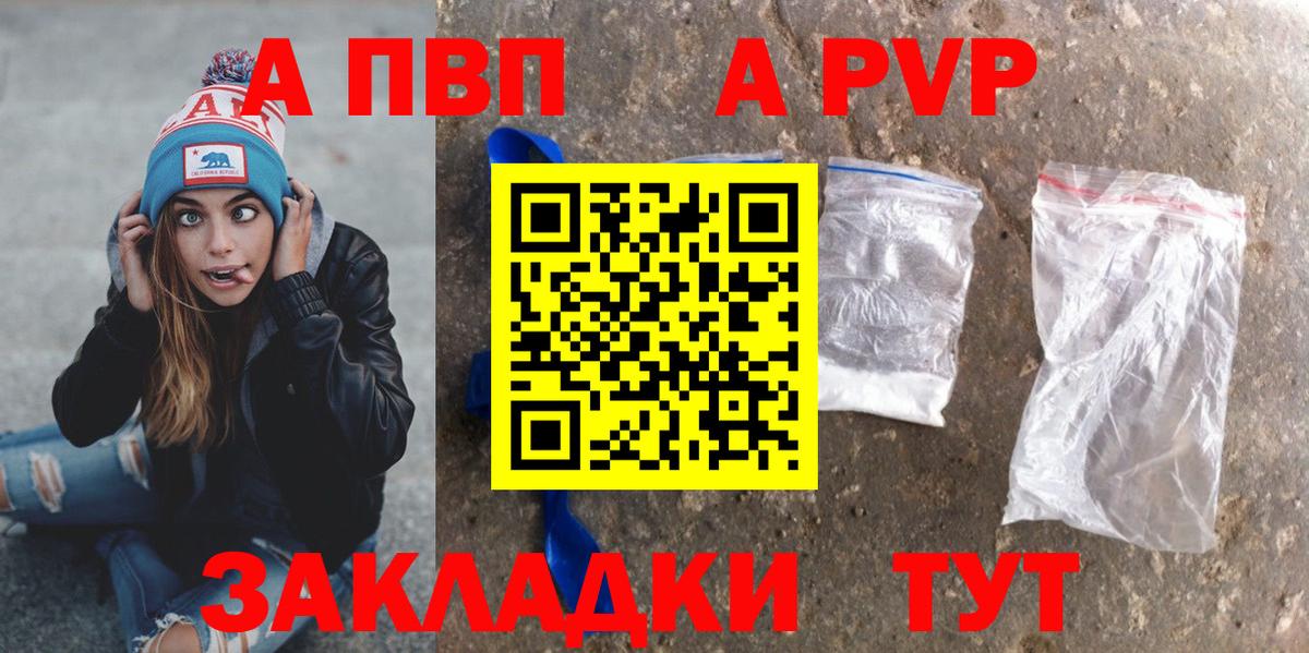 А ПВП крисы CK  А ПВП СК КРИС  Вход с VPN  Оренбург  Alpha PVP  A-PVP СК КРИС 