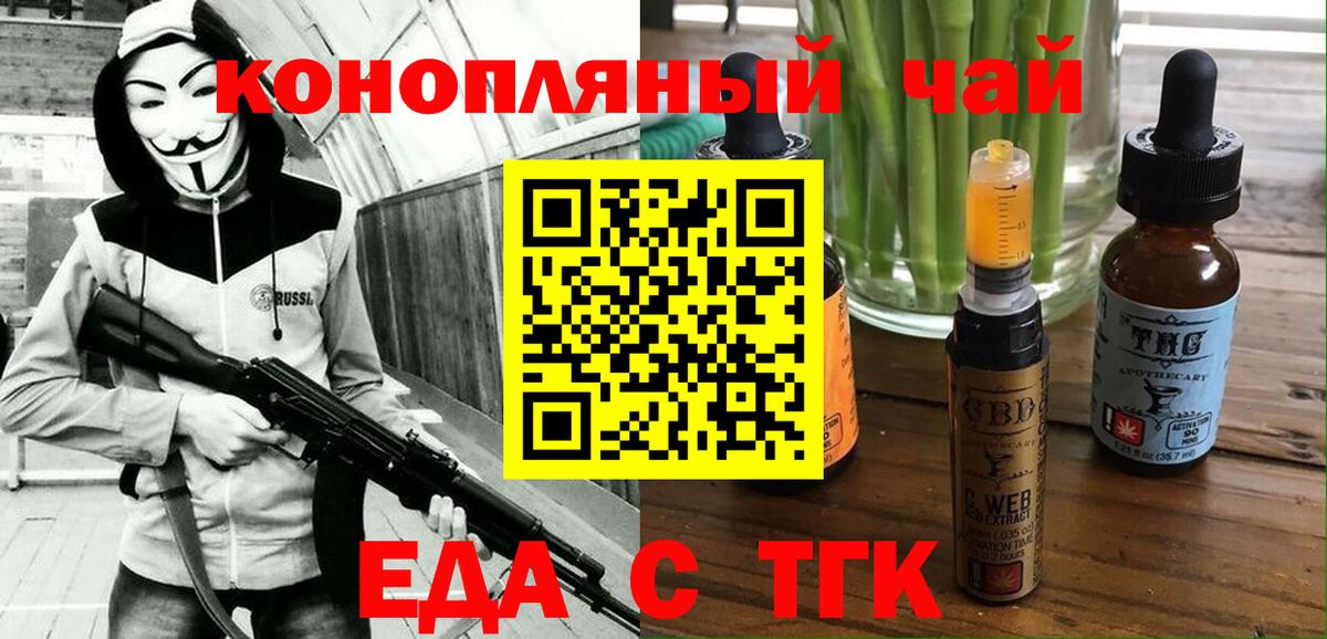 Оренбург  Печенье с ТГК марихуана  Вход с VPN 