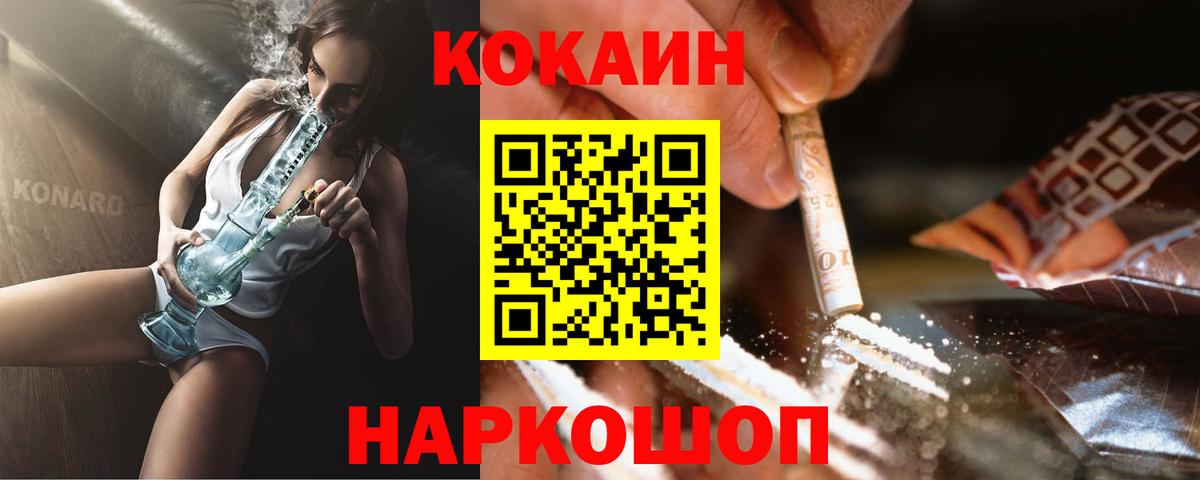 Оренбург  Cocaine Fish Scale  Кокаин Колумбийский  Кокаин  Вход с VPN 