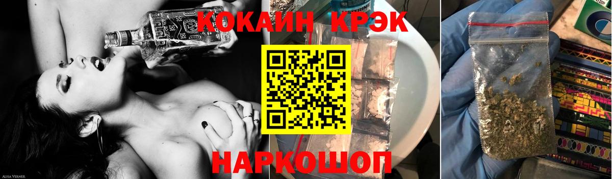 COCAIN Fish Scale Оренбург