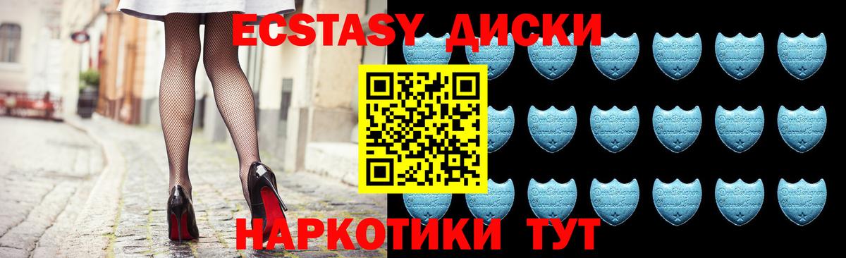 Оренбург  Экстази  Вход с VPN  Ecstasy TESLA  Ecstasy VHQ 