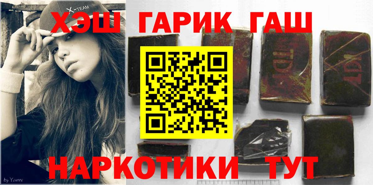 Оренбург  Гашиш Cannabis  Вход с VPN  ГАШИШ индика сатива 
