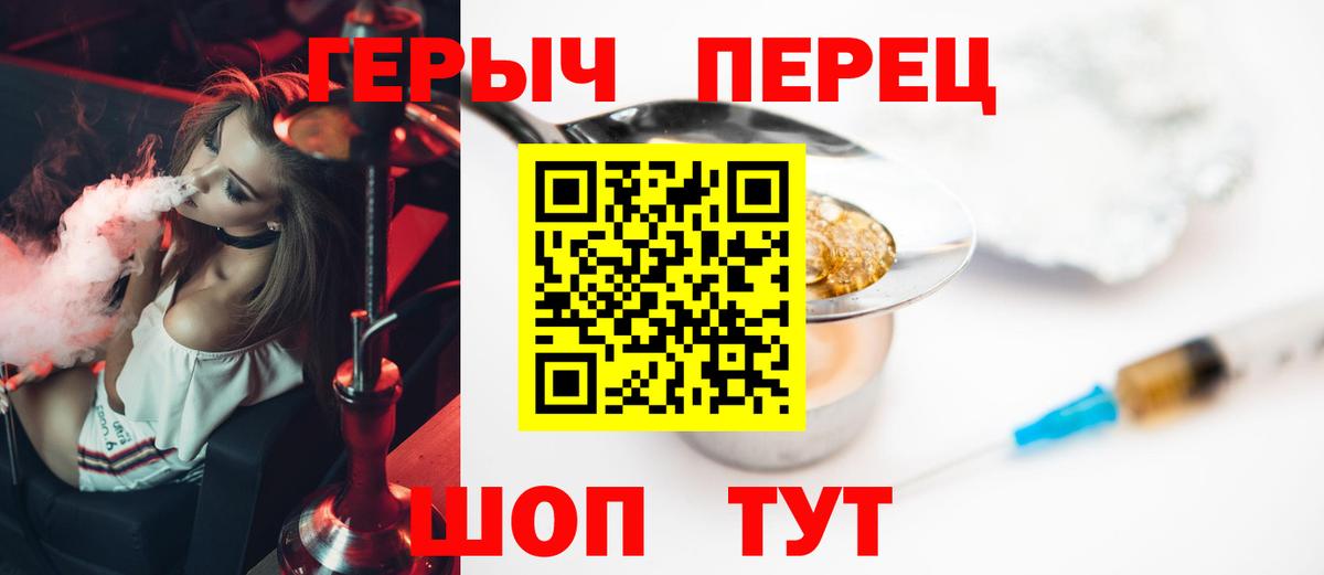 ГЕРОИН Афган  Вход с VPN  Оренбург 