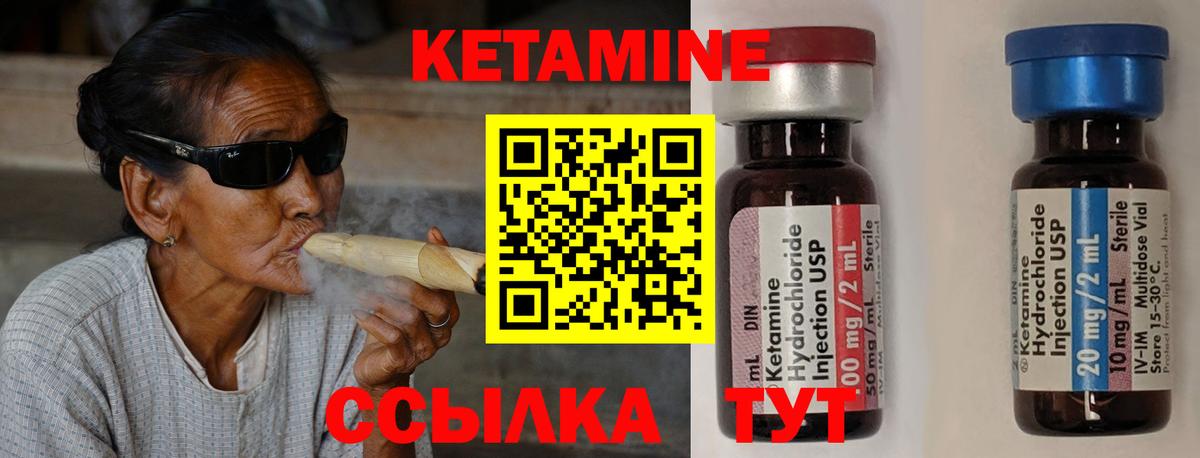 КЕТАМИН ketamine  Вход с VPN  блэк спрут зеркало  Оренбург  КЕТАМИН VHQ 