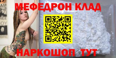 мескалин Славгород