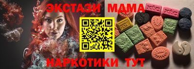 mdma Сланцы