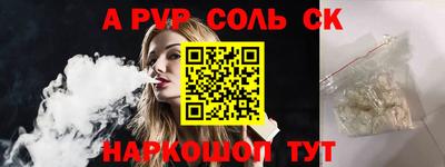 мескалин Славгород