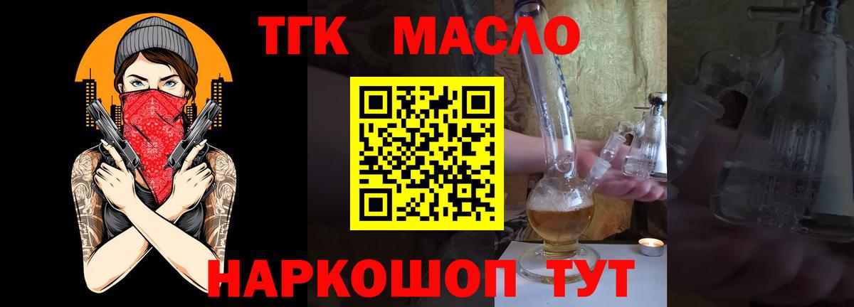 цены   Вход с VPN  Оренбург  ТГК вейп  Дистиллят ТГК гашишное масло 